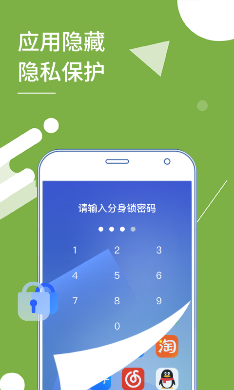 小X分身截图3