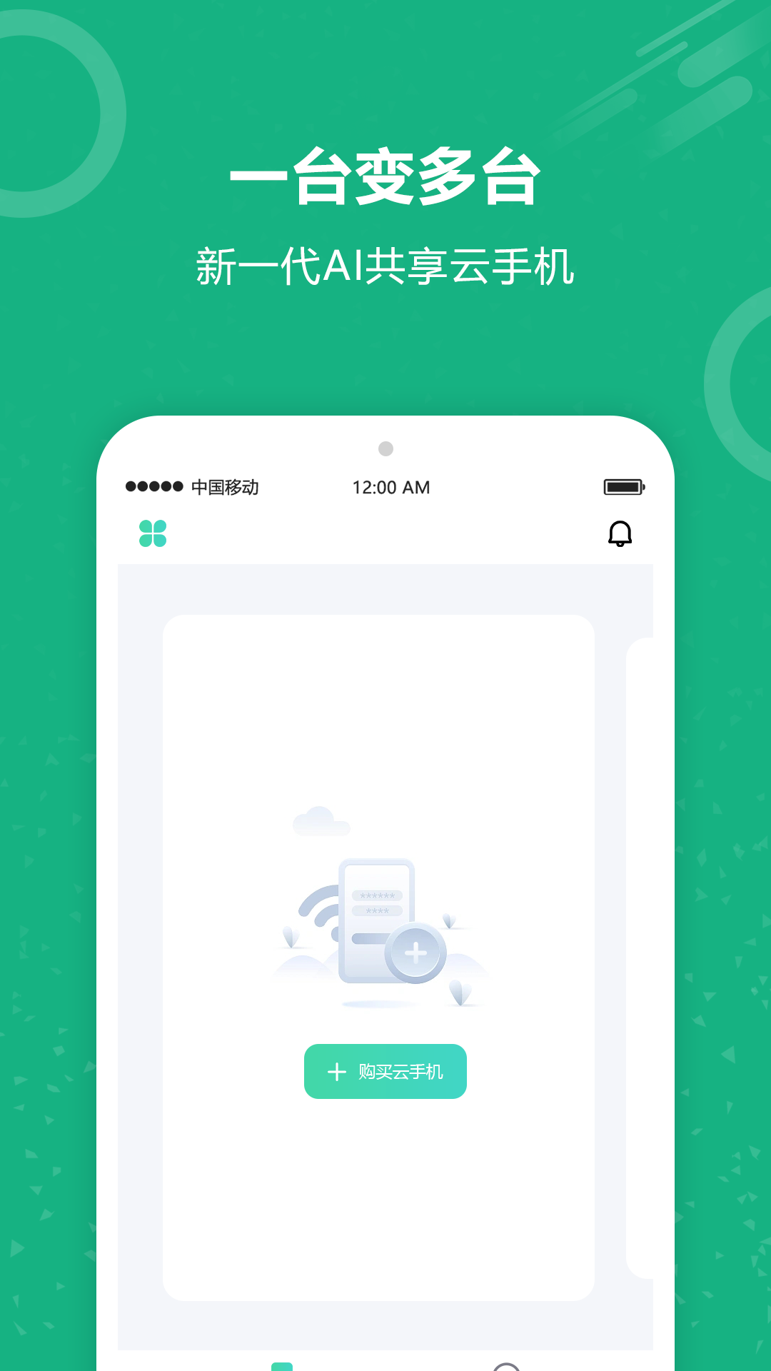 云手機(jī)截圖預(yù)覽