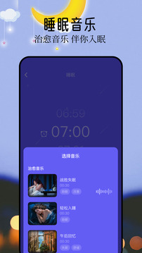 音悅截圖