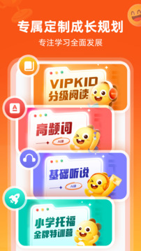 VIPKID英語3