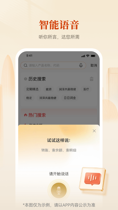 华润银行v5.0.2截图1