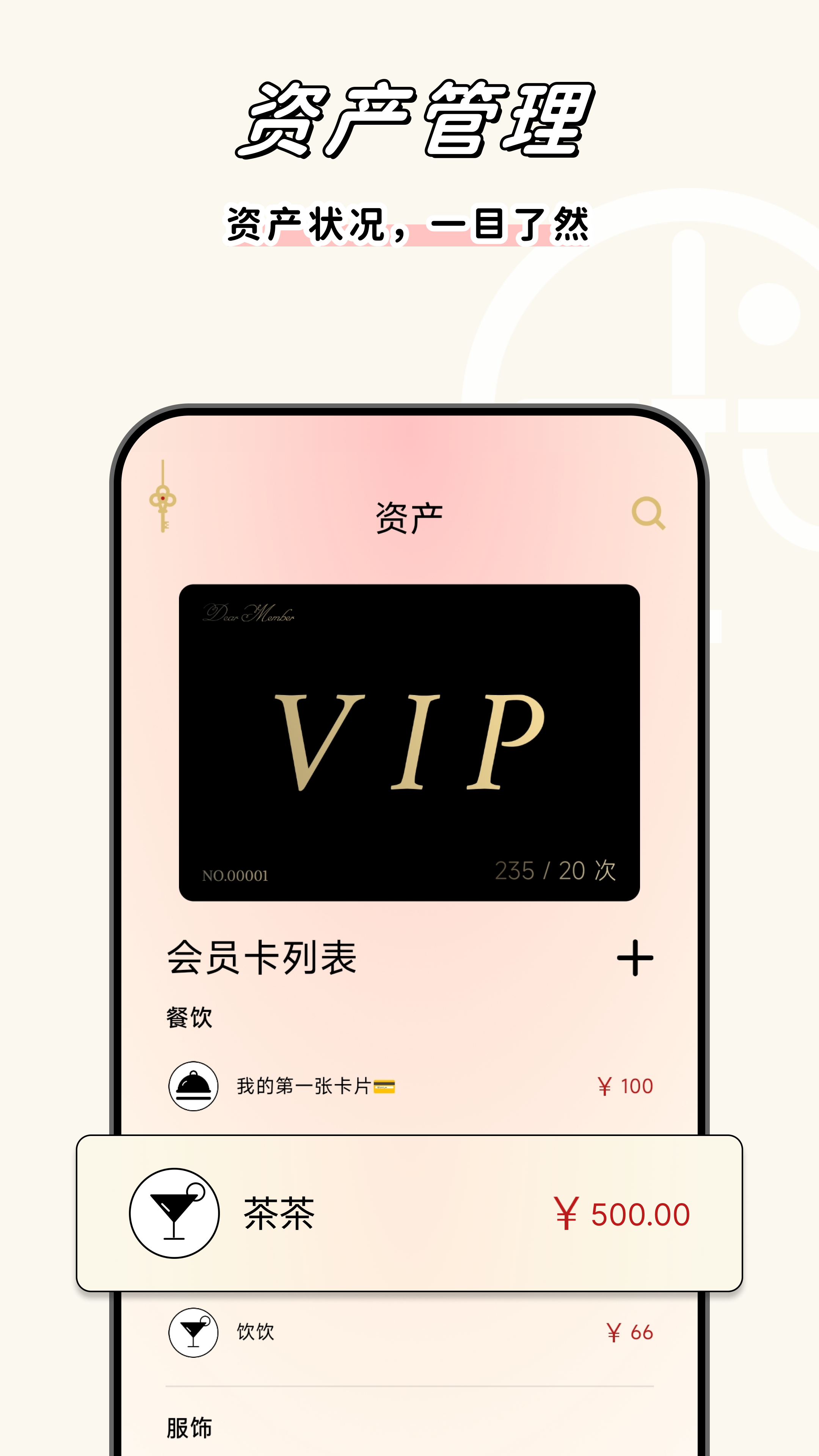 卡秘v1.0.1截图2