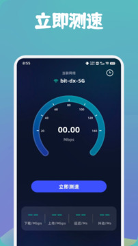 萬能wifi快速連截圖