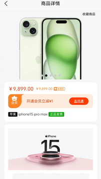 鑫米商城截圖