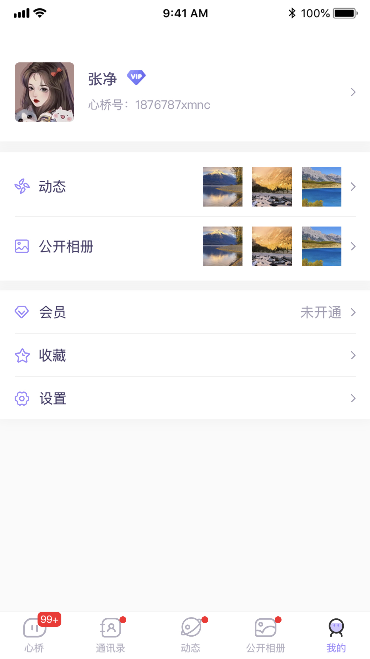 心桥v1.3.3截图1