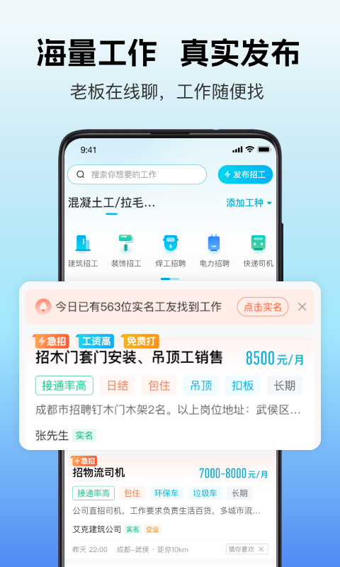 吉工家截图2