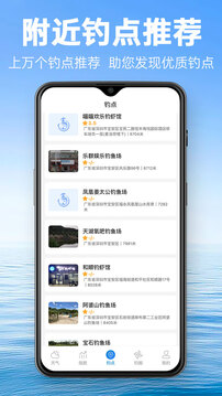 釣魚通截圖