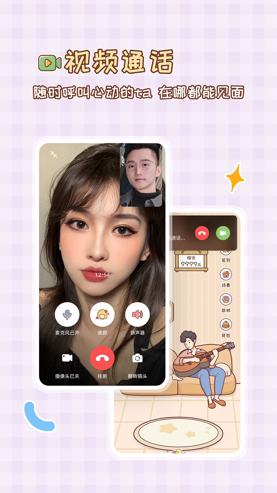 MeYouv1.6.5截图3