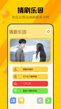 2373樂(lè)園截圖