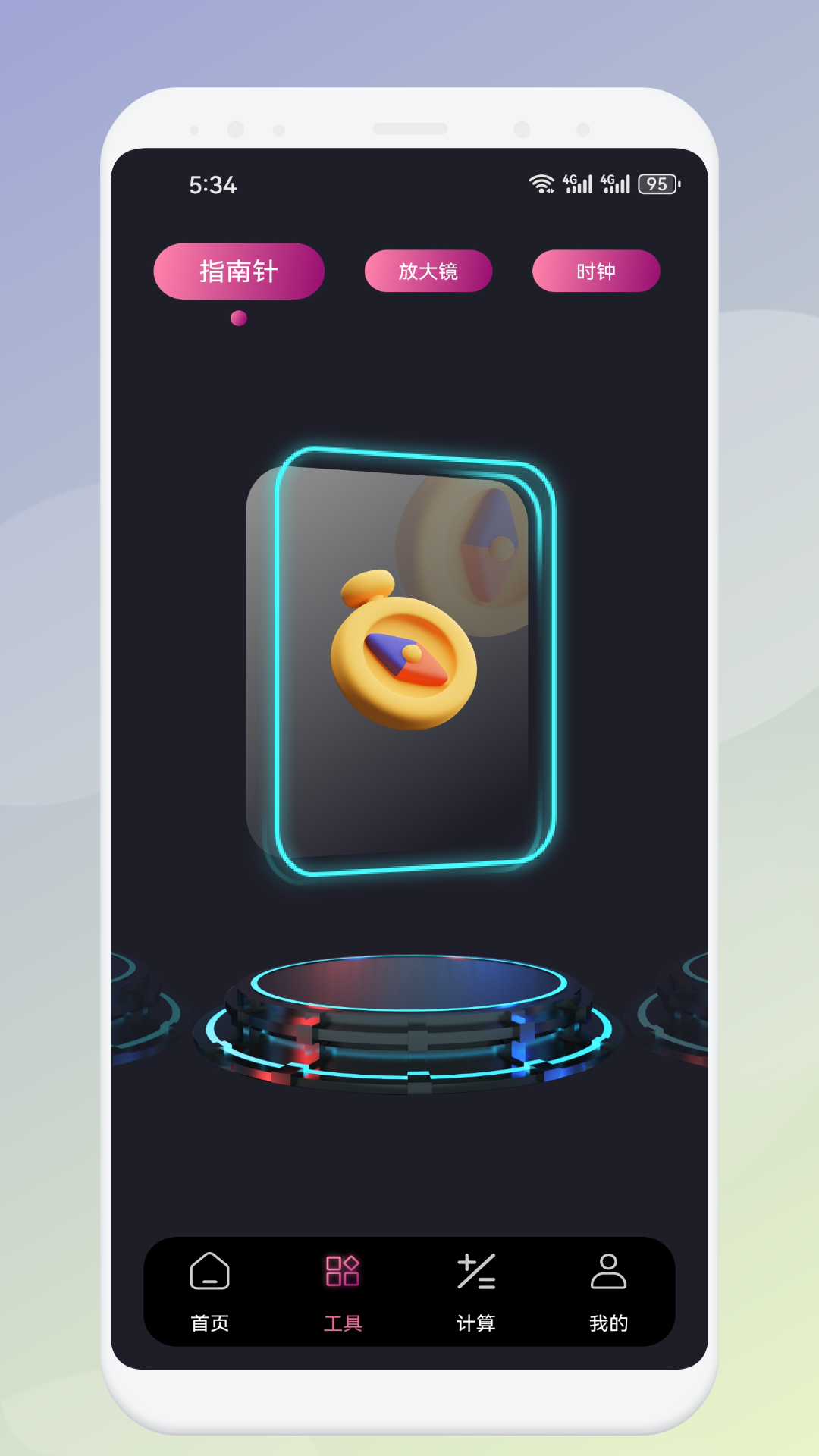 SamHelper截圖預(yù)覽