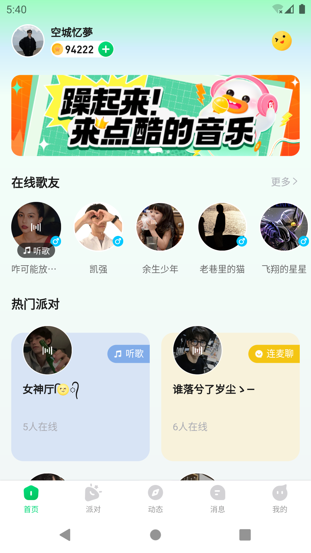 听吖v1.0.5截图5