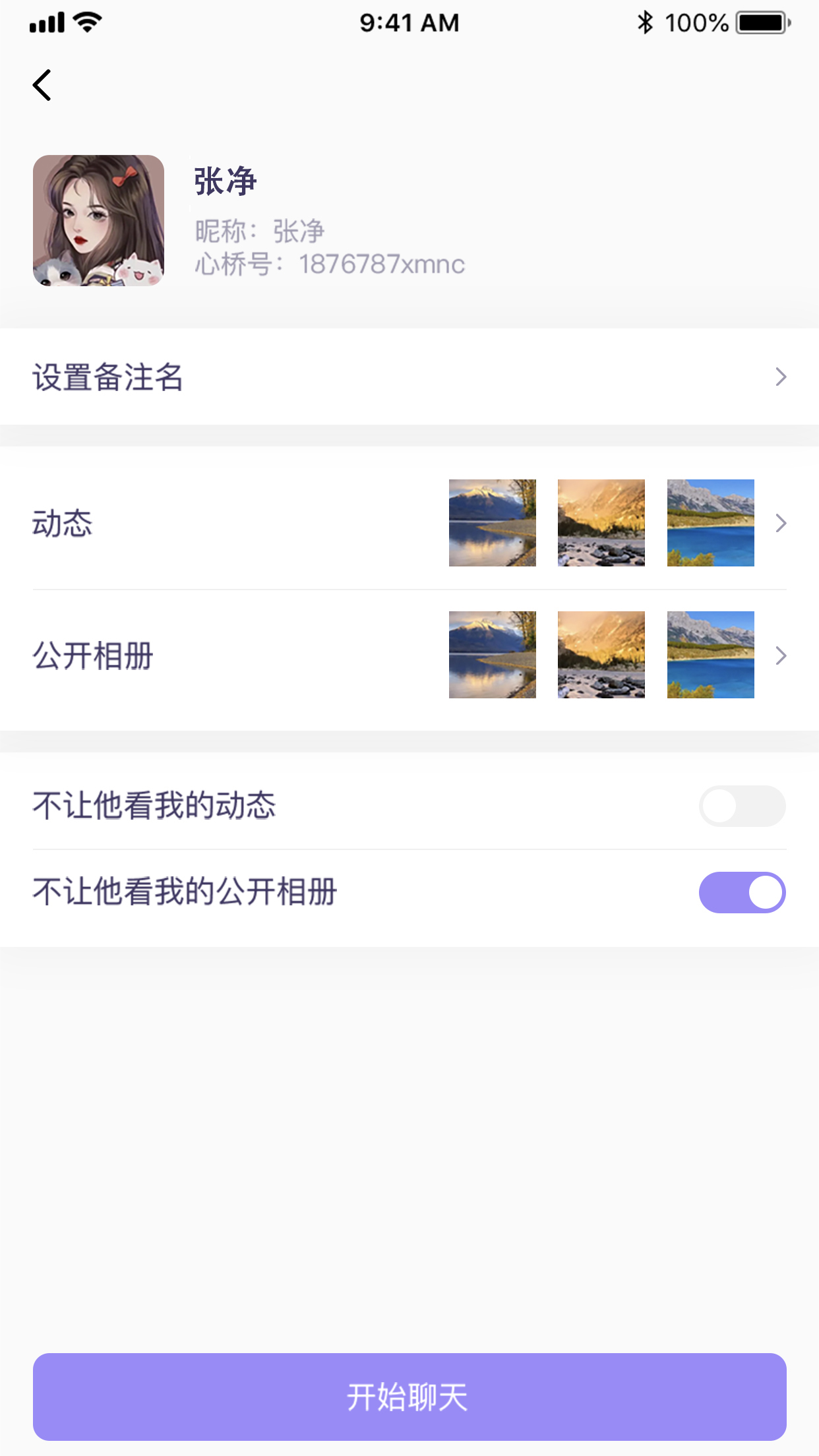 心桥v1.3.3截图2