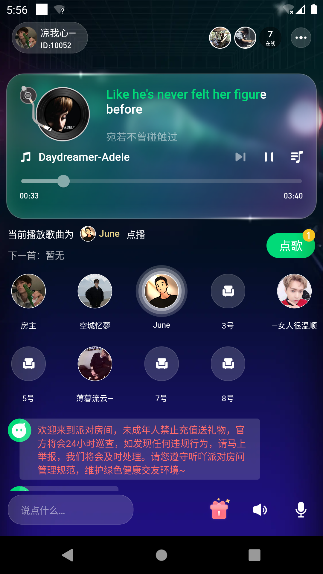 听吖v1.0.5截图3