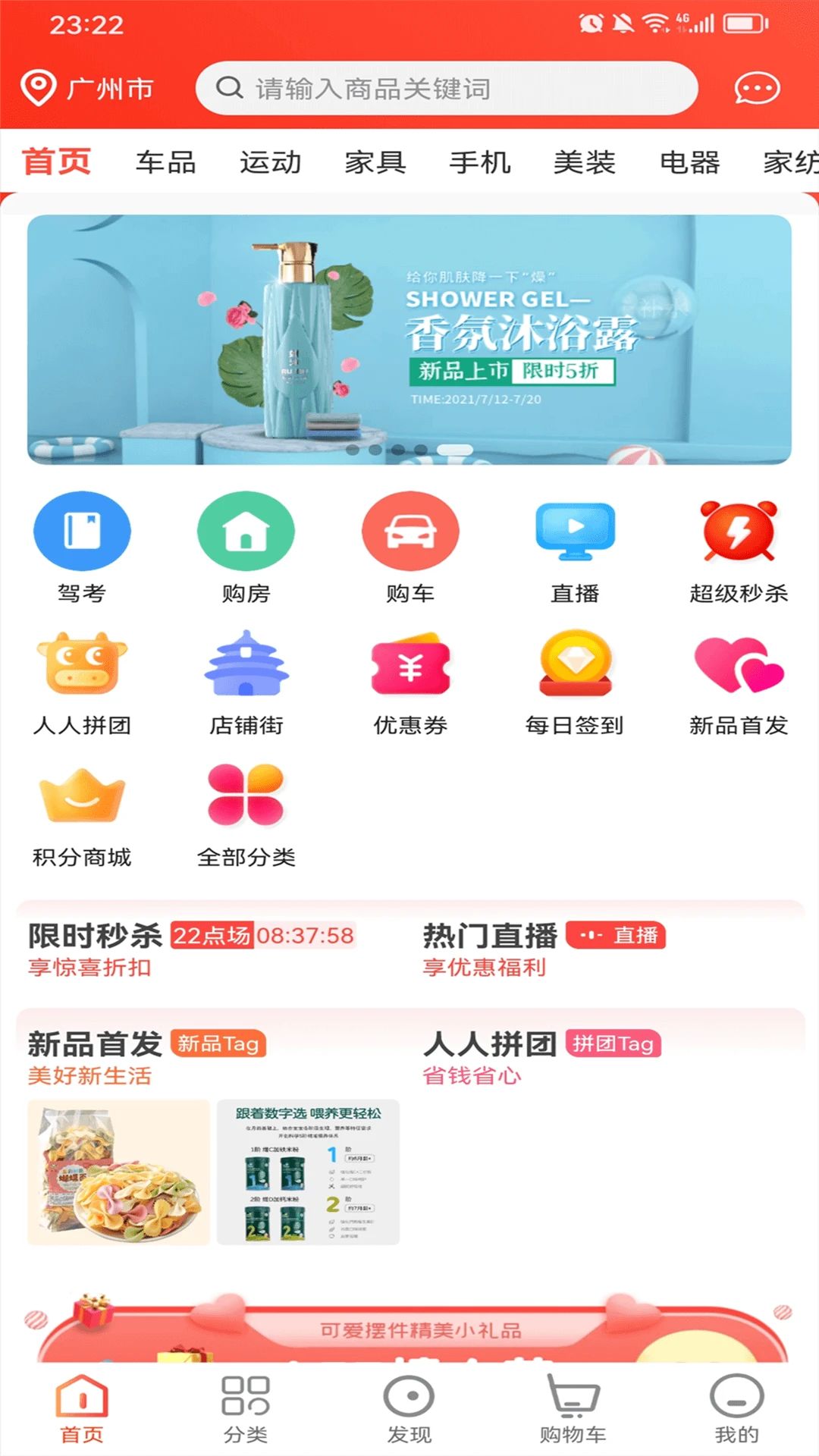 众业购物商城截图1