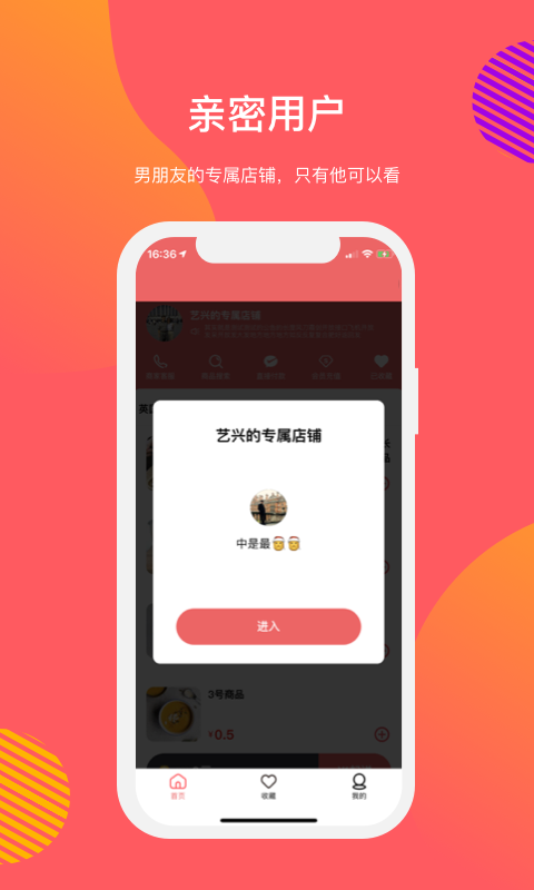 向点商业版v2.9.5截图1