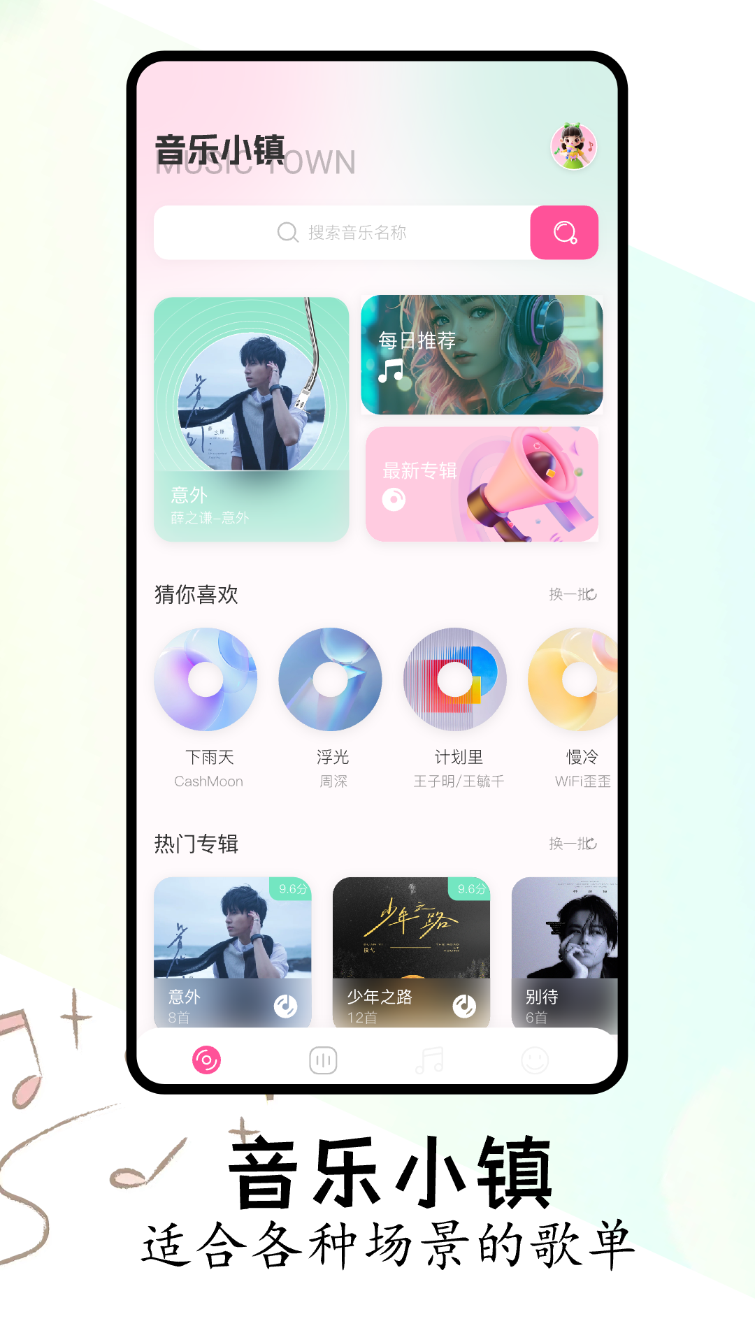 FLAC音乐播放器v1.1截图4