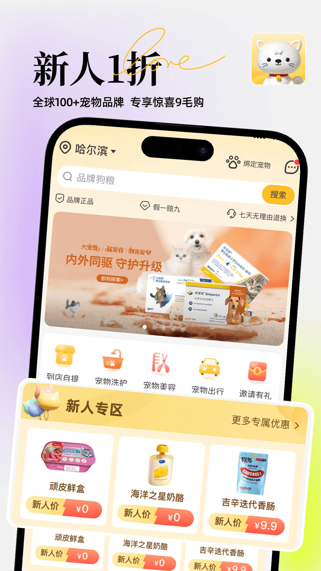 哈奇马v1.8.4截图3