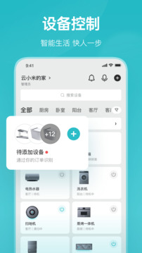 云米商城截圖