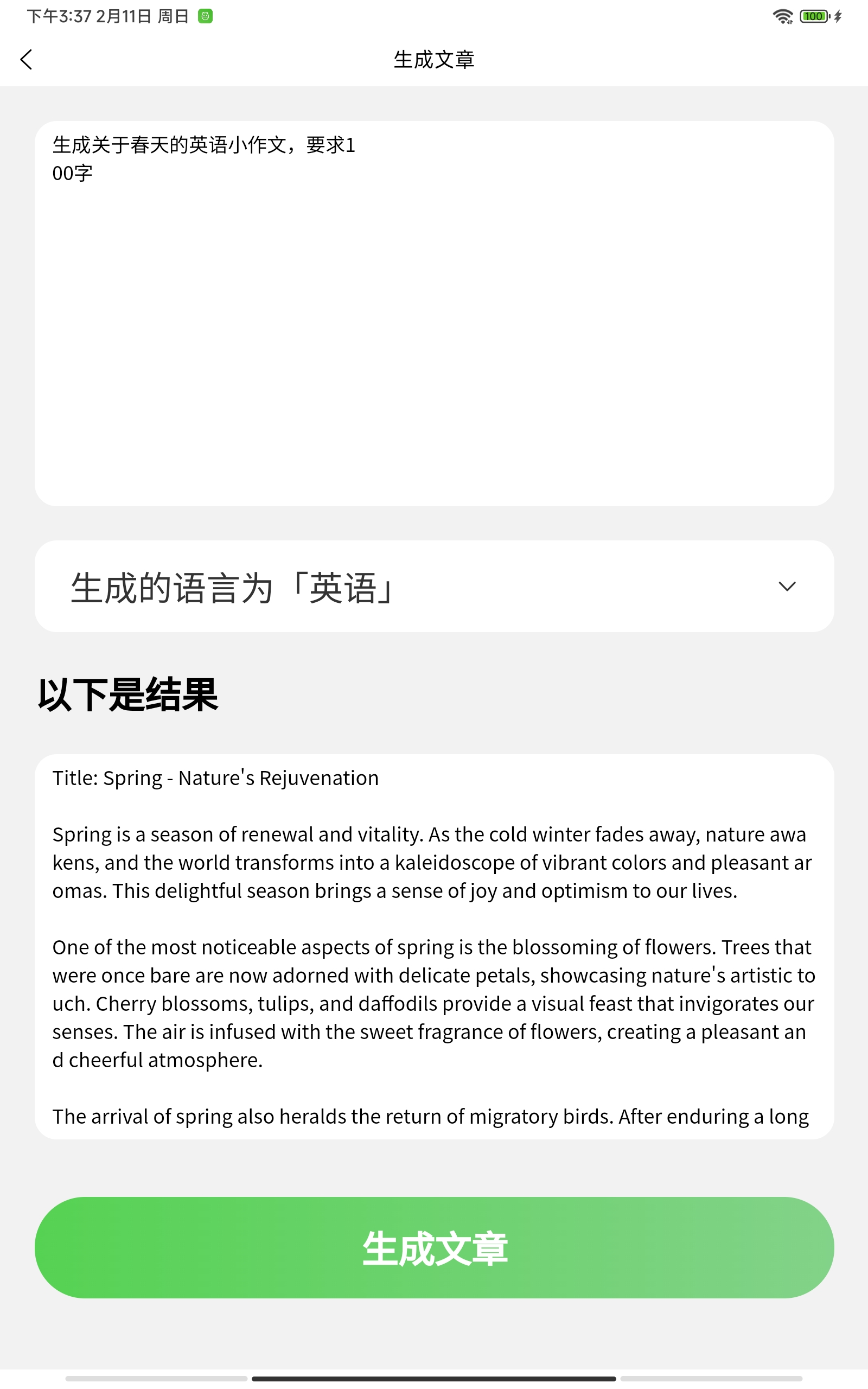 AI口語(yǔ)100截圖預(yù)覽