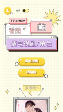良人劇場達人截圖
