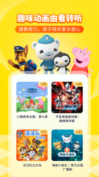 喜馬拉雅兒童截圖
