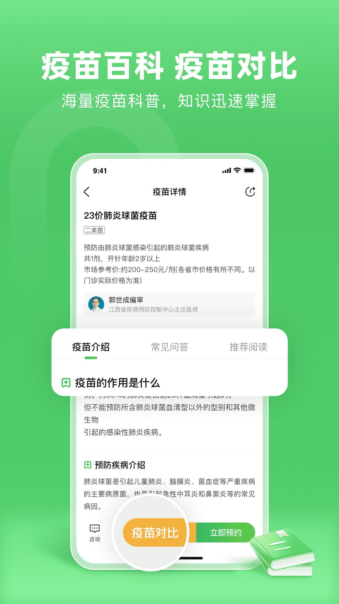 小豆苗v7.3.5截图3