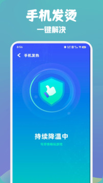 萬能wifi快速連截圖