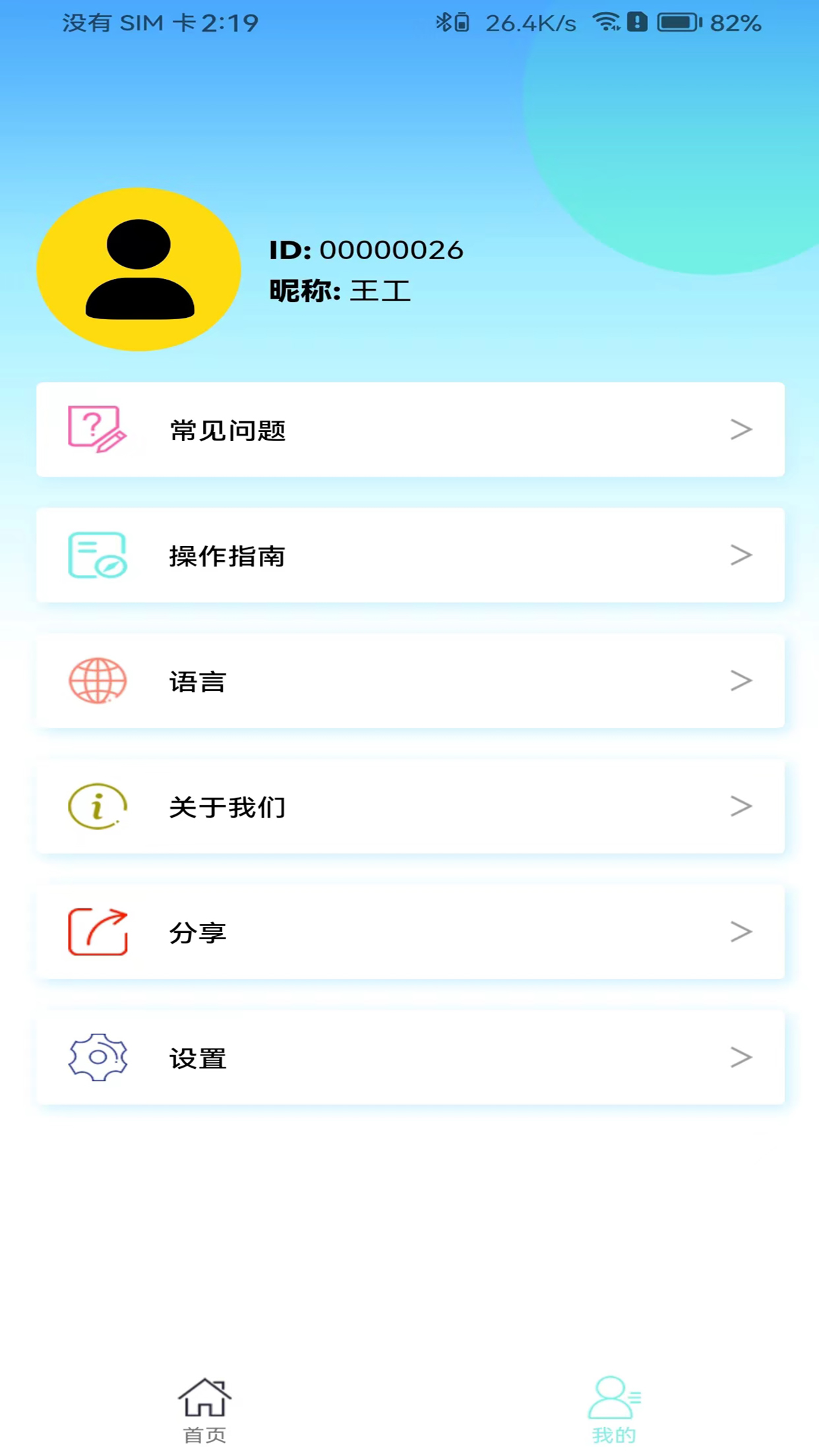 JZLOVEv1.1.0截图2