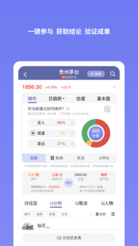 U財(cái)經(jīng)截圖
