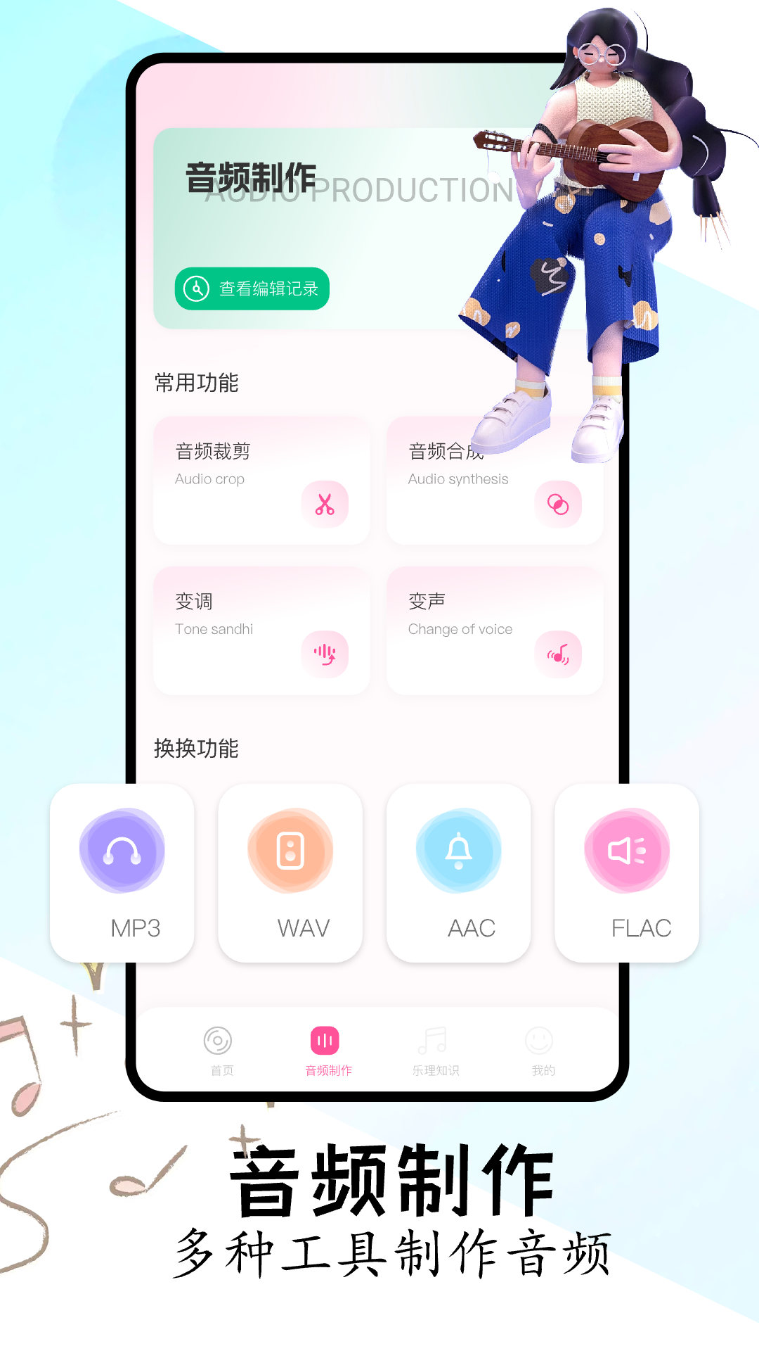 FLAC音乐播放器v1.1截图3