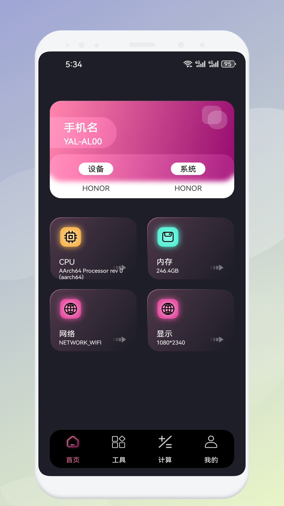 SamHelper截圖預(yù)覽