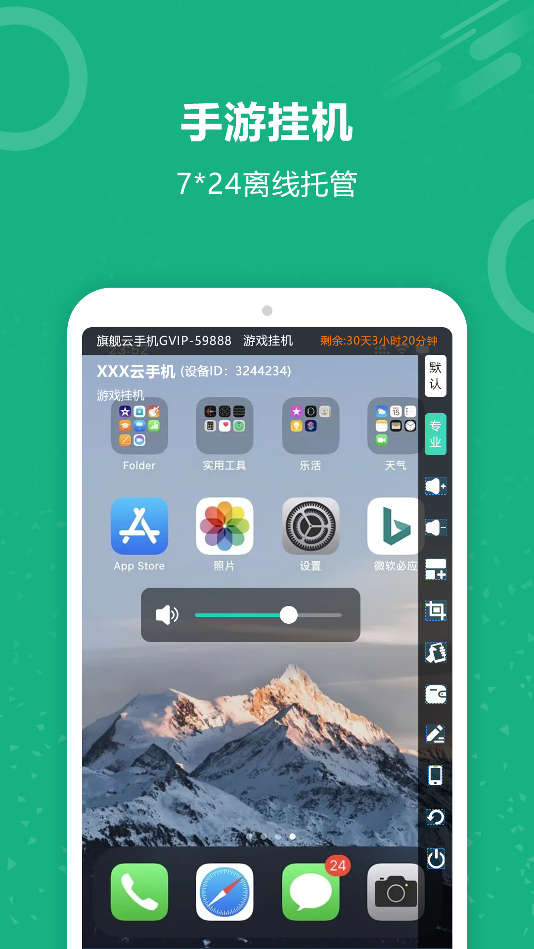 云手機(jī)截圖預(yù)覽