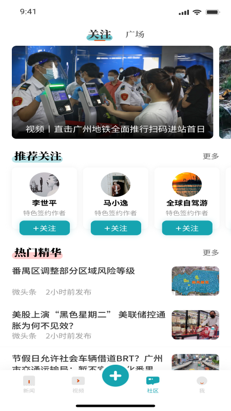 新快报v2.7.2截图1