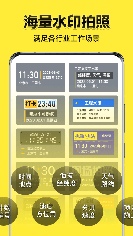 今日相机vv3.0.120.8截图5