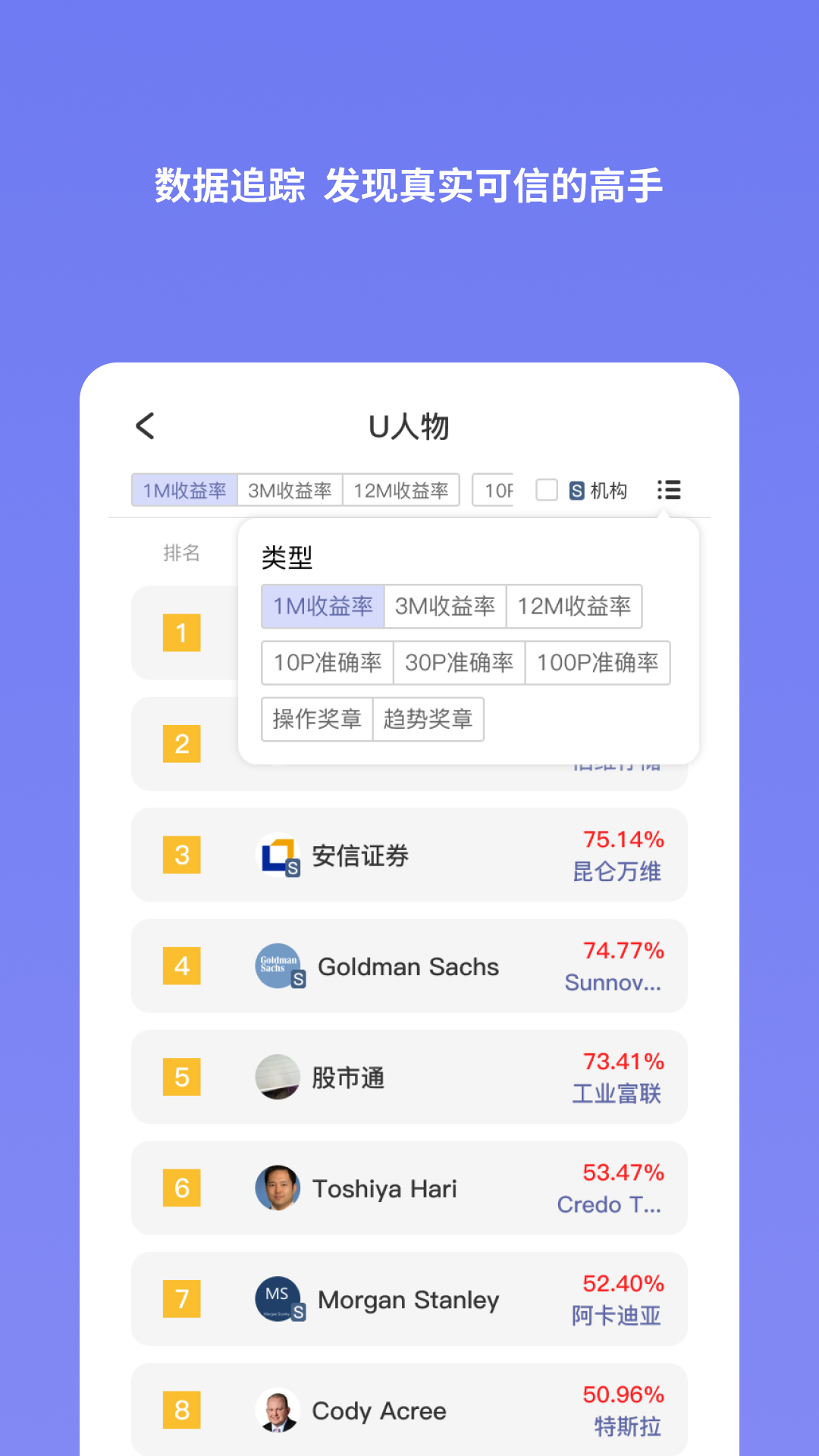 U财经v1.6.2截图3