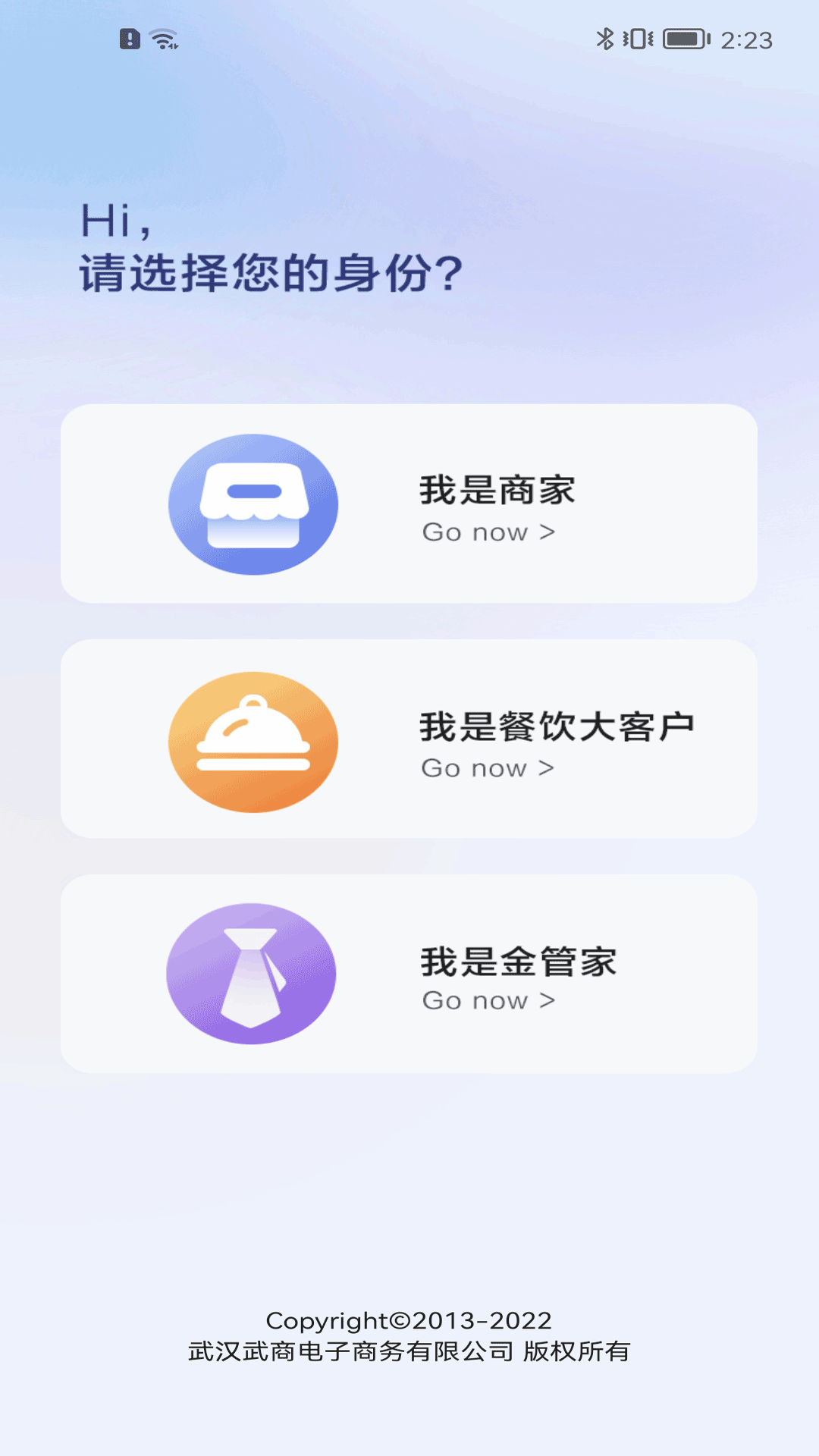 江豚网商家v6.0.7截图4