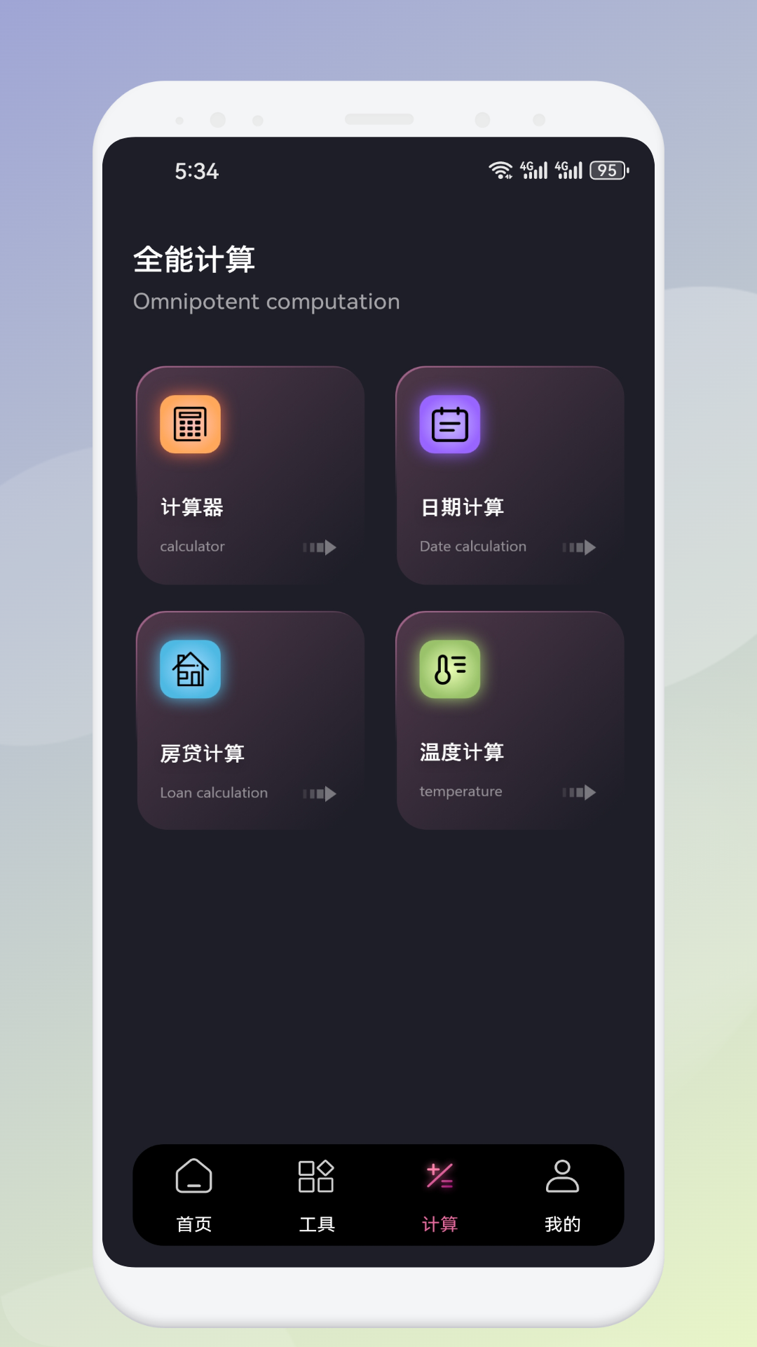 SamHelper截圖預(yù)覽