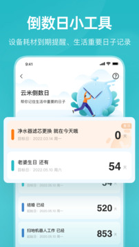 云米商城截圖