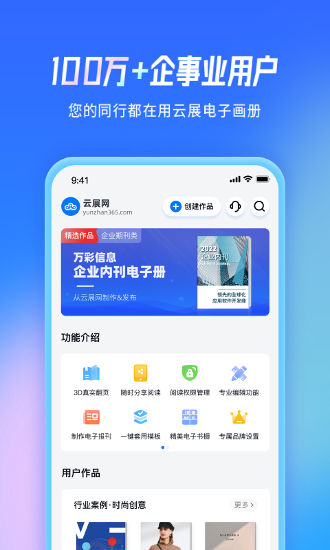 云展网v2.3.2截图5