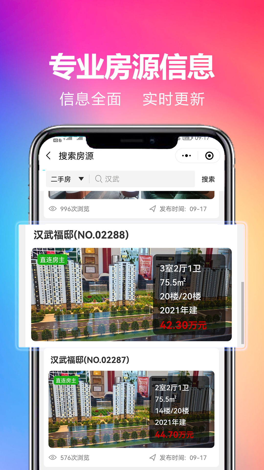 优房汇经纪v2.0.7截图2