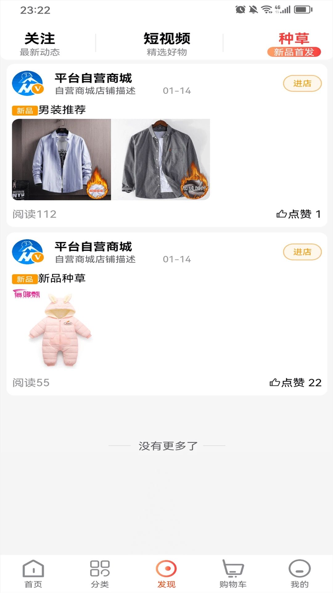 众业购物商城截图3