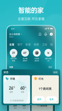 云米商城截圖