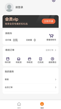 鑫米商城截圖
