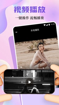 旋風(fēng)視頻播放器截圖