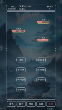 進(jìn)化吧史萊姆截圖