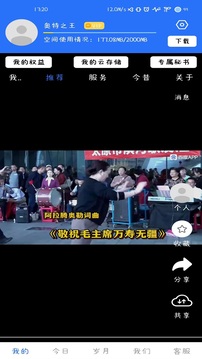 復(fù)生截圖