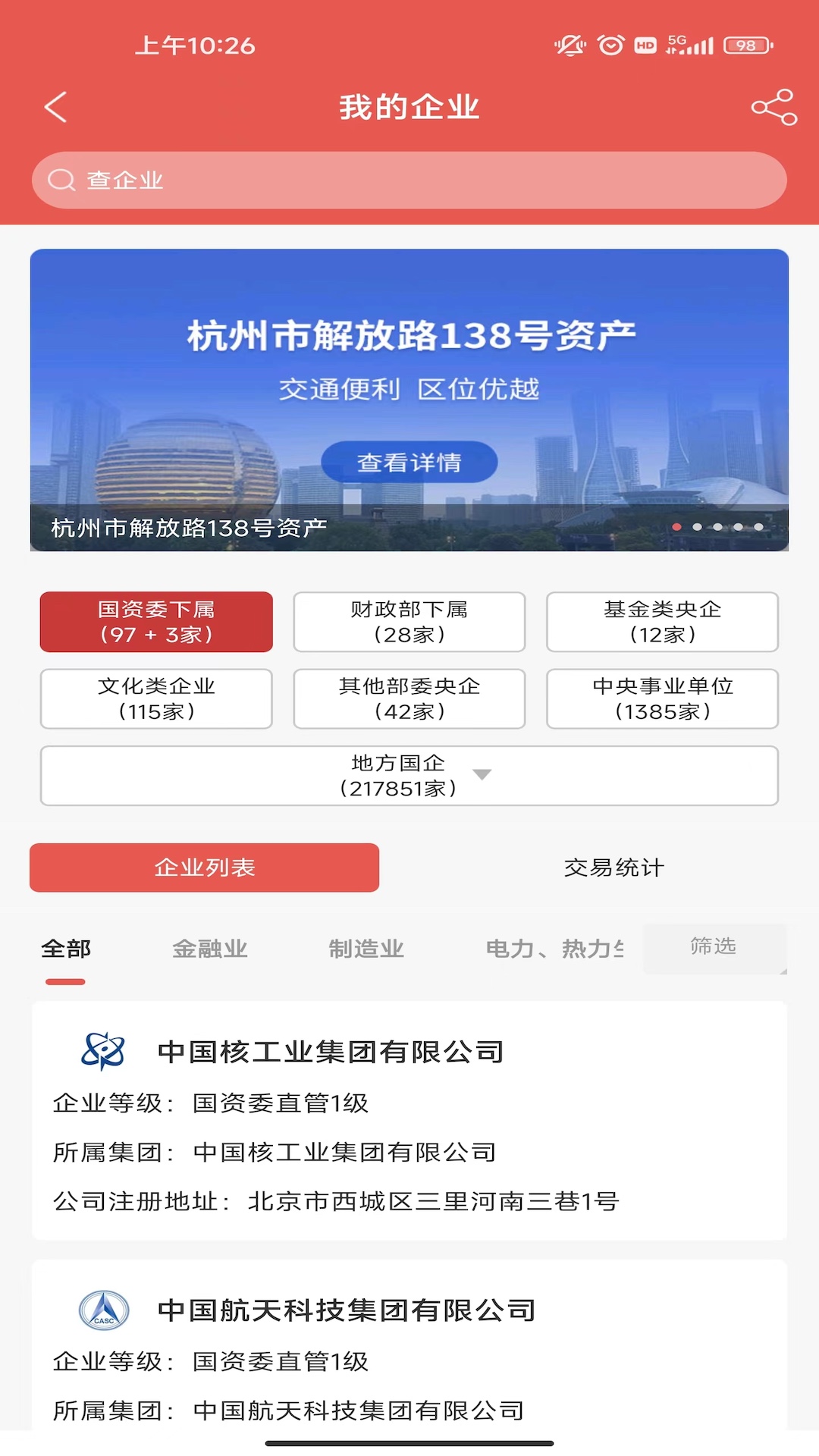 权易汇v3.9.4截图1