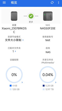 Qsync Pro截圖