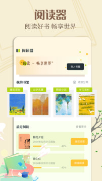 星夢(mèng)讀書(shū)截圖