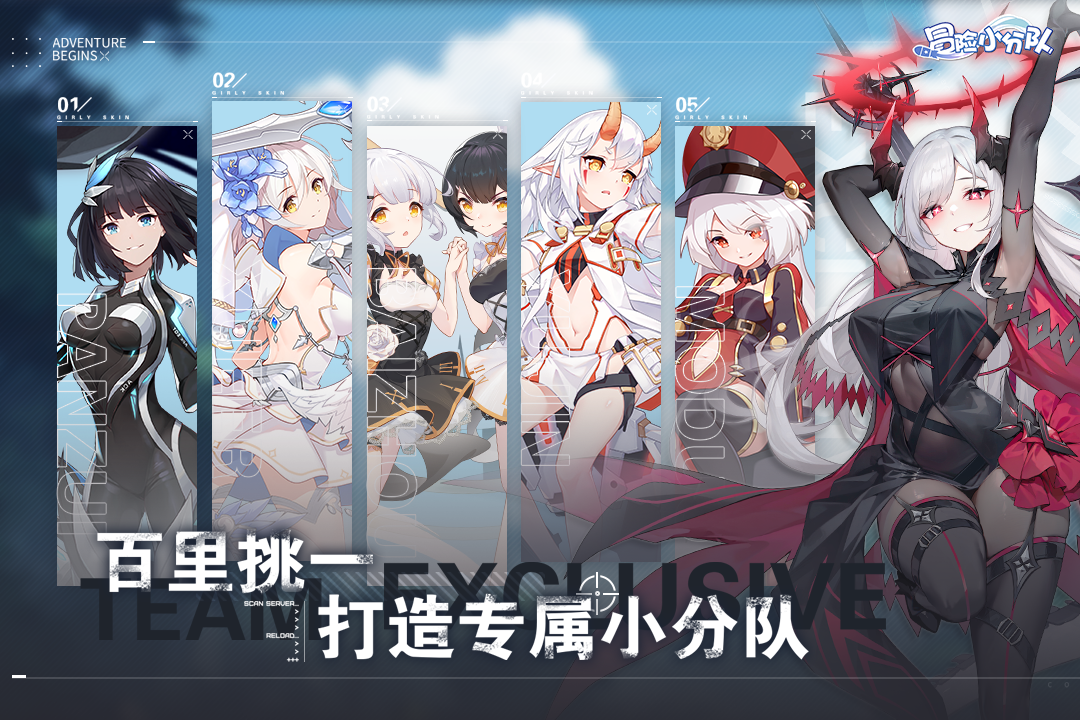 冒險小分隊截圖預(yù)覽